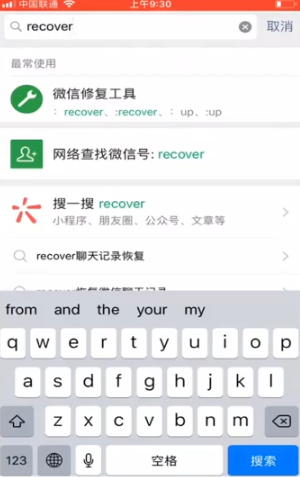 我来说说苹果手机如何恢复聊天记录。
