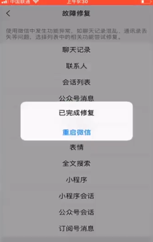 我来说说苹果手机如何恢复聊天记录。