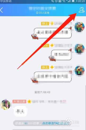 我来说说qq群里的专属头衔怎么弄。