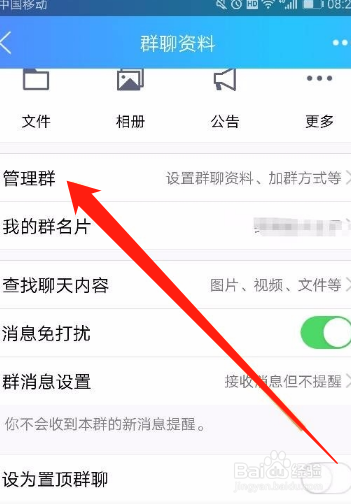 我来说说qq群里的专属头衔怎么弄。
