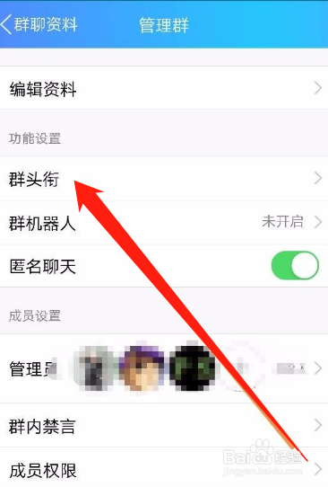 我来说说qq群里的专属头衔怎么弄。