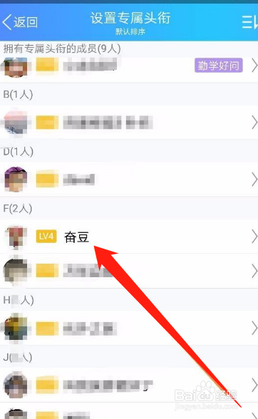 我来说说qq群里的专属头衔怎么弄。