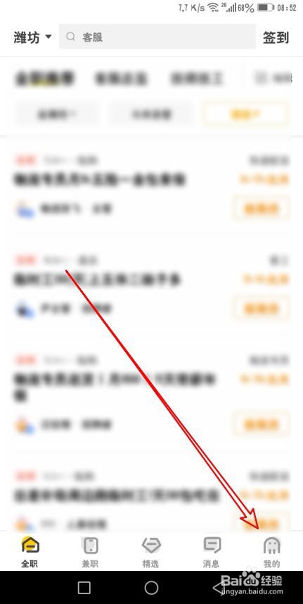 我来说说斗米怎么样绑定QQ号。