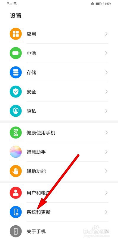 我来说说华为mate30Pro最新版本如何升级更新。