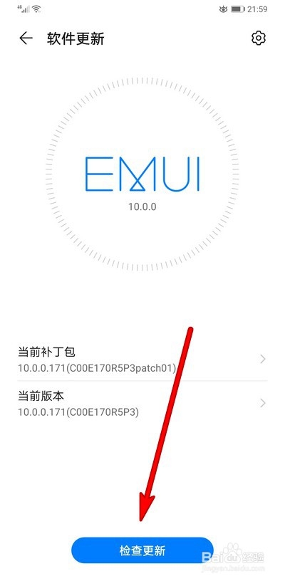 我来说说华为mate30Pro最新版本如何升级更新。