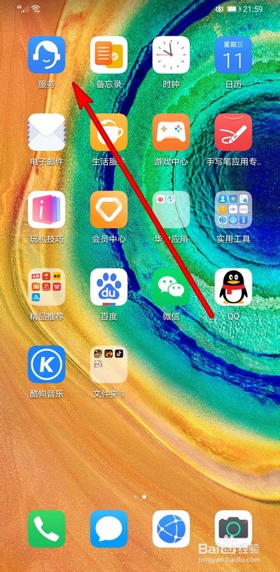 我来说说华为mate30Pro最新版本如何升级更新。