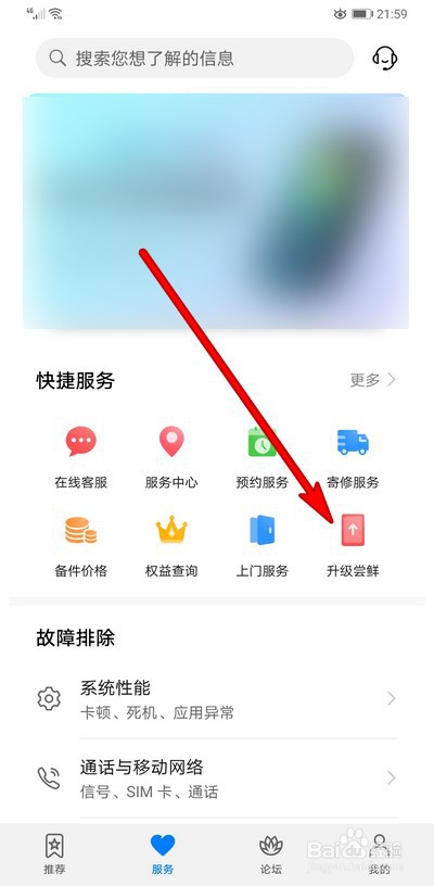 我来说说华为mate30Pro最新版本如何升级更新。