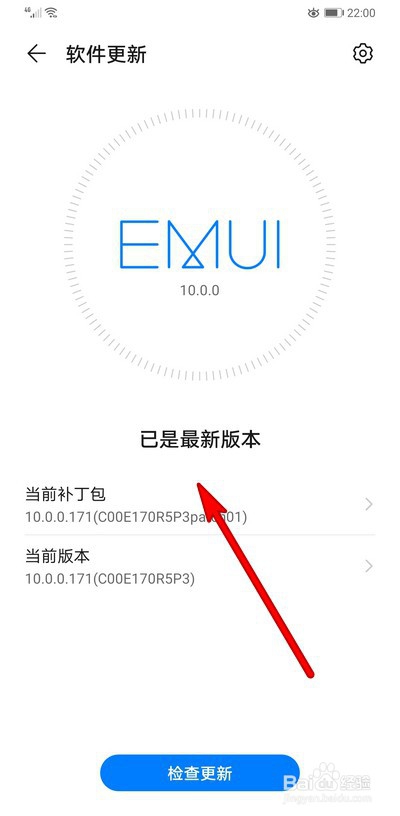 我来说说华为mate30Pro最新版本如何升级更新。