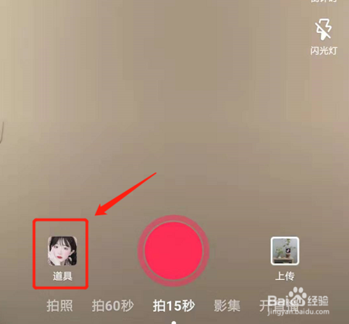 我来说说抖音如何拍12月你好特效。