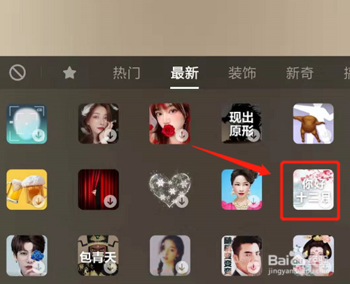 我来说说抖音如何拍12月你好特效。