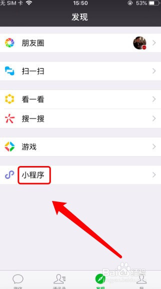 我来说说微信朋友圈可以发红包了。