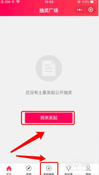 我来说说微信朋友圈可以发红包了。