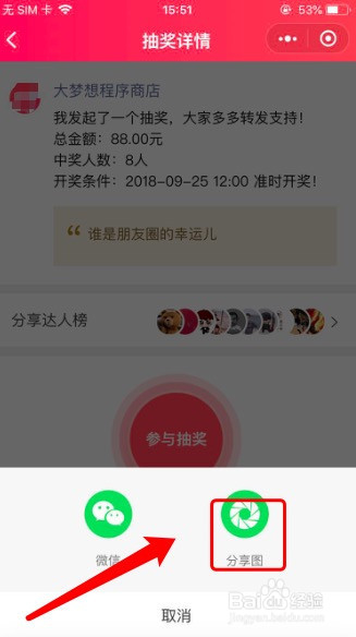 我来说说微信朋友圈可以发红包了。