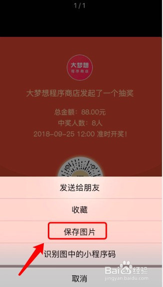 我来说说微信朋友圈可以发红包了。