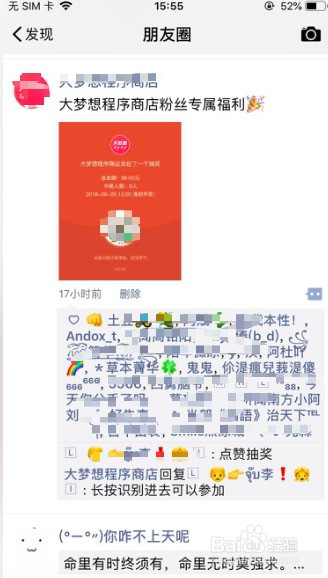 我来说说朋友圈发红包方法说明。