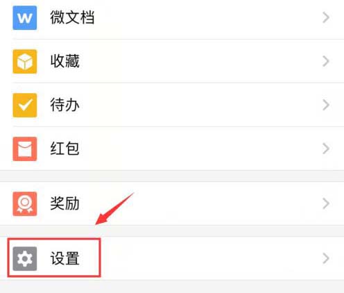 我来说说企业微信听筒模式如何切换。