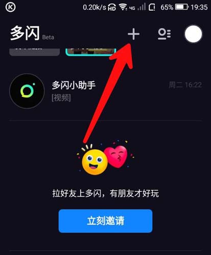 我来说说多闪如何加微信好友。