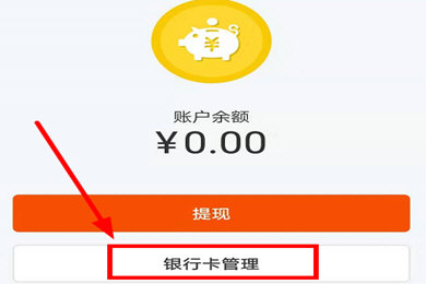 我来说说蘑菇租房如何绑定银行卡。