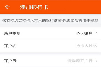 我来说说蘑菇租房如何绑定银行卡。