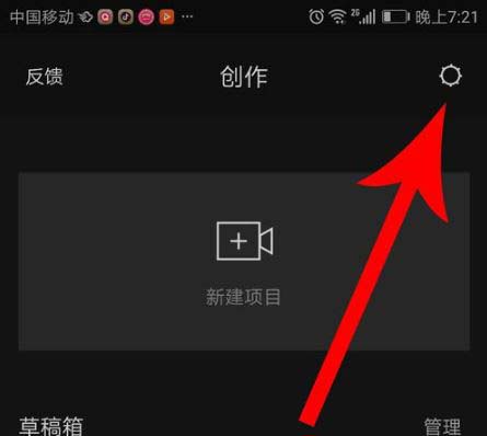 我来说说剪映如何去除片尾水印。