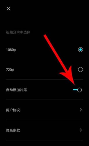 我来说说剪映如何去除片尾水印。