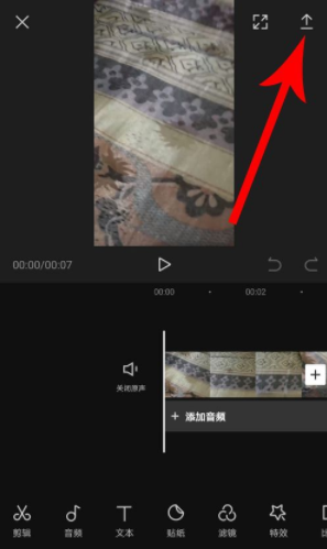 我来说说剪映如何去除片尾水印。