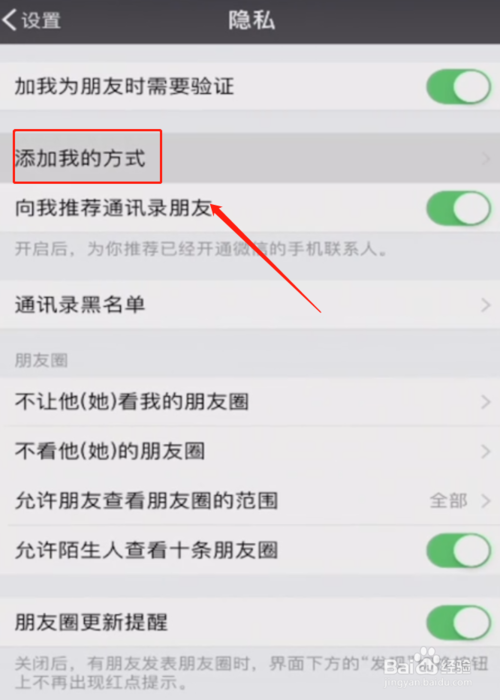 我来说说微信如何设置电话号码隐藏。
