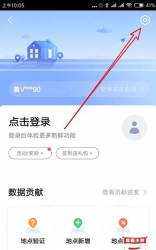 我来说说高德地图如何更新离线地图。