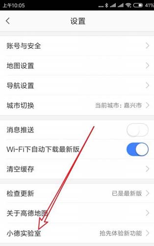 我来说说高德地图如何更新离线地图。