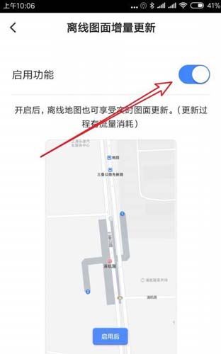 我来说说高德地图如何更新离线地图。
