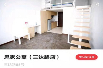 我来说说巴乐兔租房如何查看房间图片。