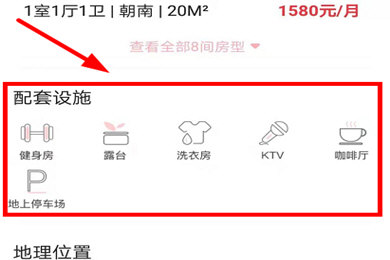 我来说说巴乐兔租房如何查看房间图片。