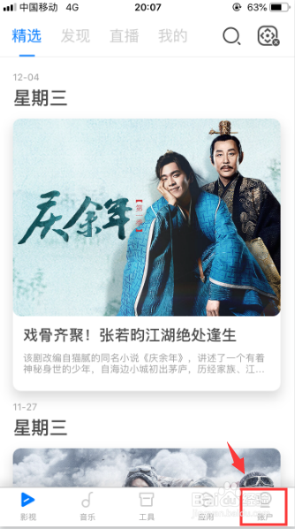 我来说说无屏助手怎么关闭按键声和震动提示。