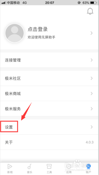 我来说说无屏助手怎么关闭按键声和震动提示。