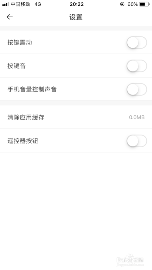 我来说说无屏助手怎么关闭按键声和震动提示。