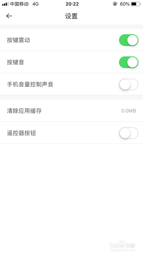 我来说说无屏助手怎么关闭按键声和震动提示。