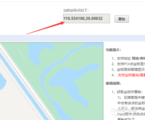 我来说说百度地图如何查询经纬度。