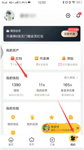 我来说说美团外卖怎么解绑银行卡。