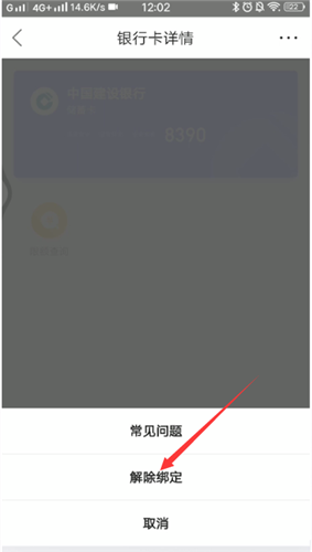 我来说说美团外卖怎么解绑银行卡。