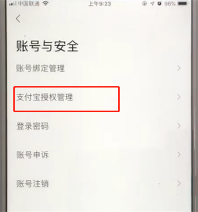 我来说说高德地图怎么开支付宝免密支付。