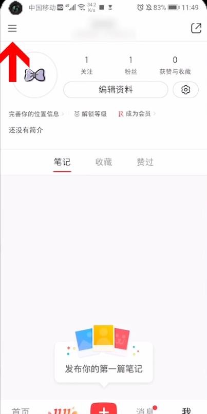 我来说说小红书在哪添加好友。
