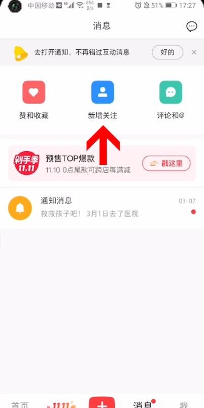 我来说说小红书在哪添加好友。