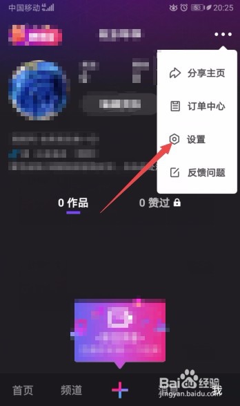 我来说说微视怎么禁止推荐QQ微信好友。