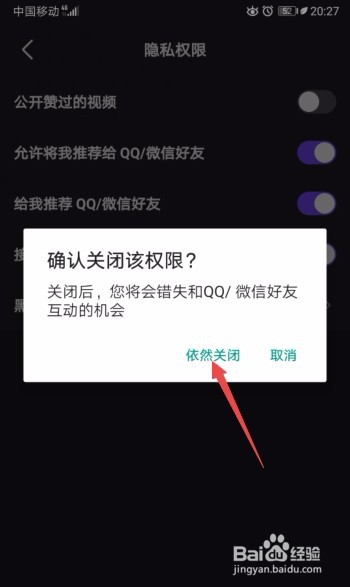 我来说说微视怎么禁止推荐QQ微信好友。