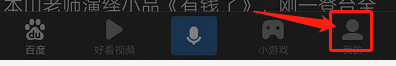 我来说说手机百度底色变黑怎么办。