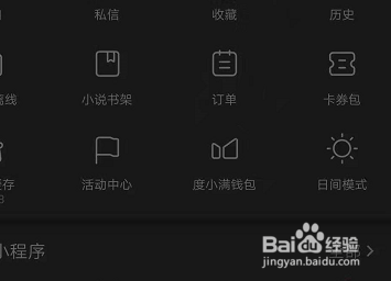 我来说说手机百度底色变黑怎么办。
