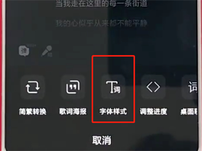 我来说说qq音乐字体颜色怎么换。
