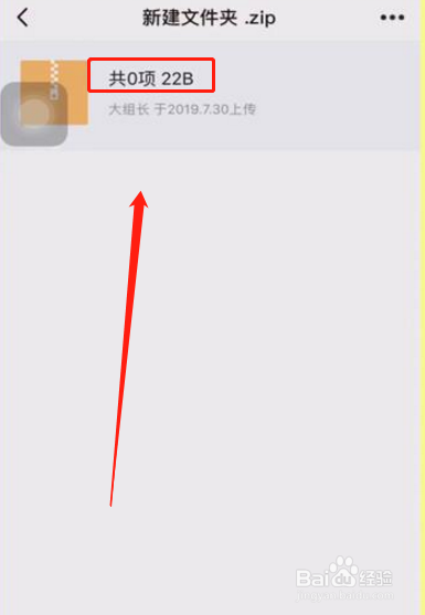 我来说说如何在iphone上打开rar文件。