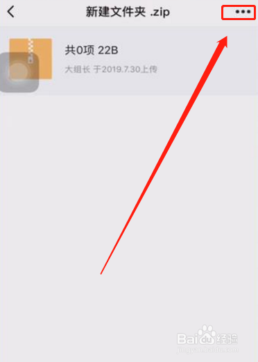 我来说说如何在iphone上打开rar文件。