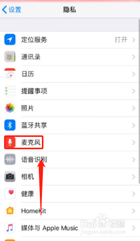 我来说说iphone6在王者荣耀里开语音说不了话怎么回事。